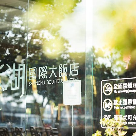 Shianghu Boutique Hotel Chiayi City Exteriör bild