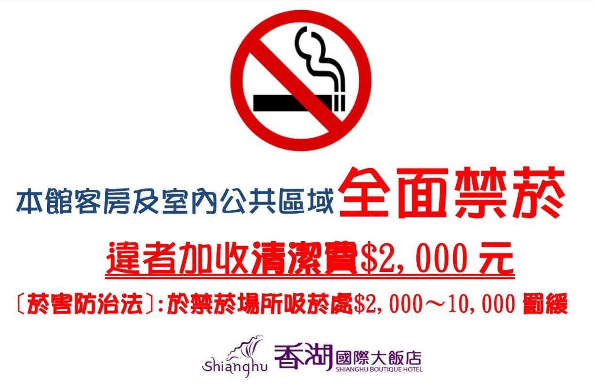 Shianghu Boutique Hotel Chiayi City Exteriör bild