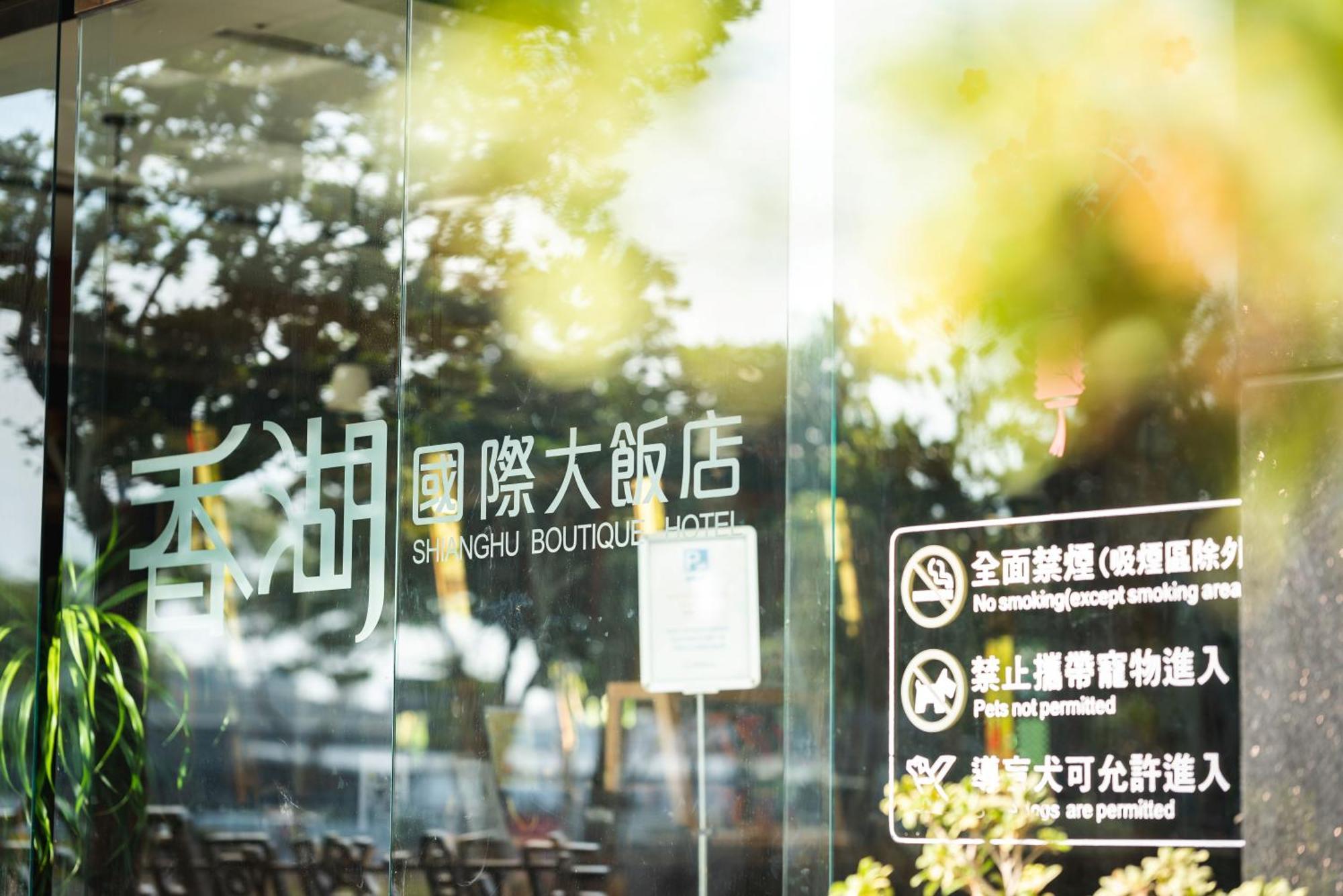 Shianghu Boutique Hotel Chiayi City Exteriör bild