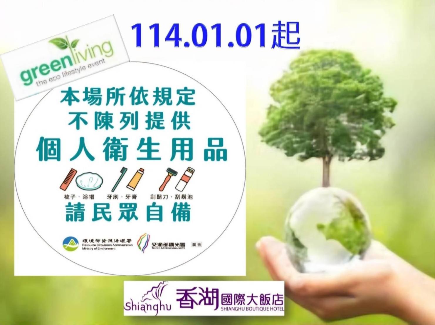 Shianghu Boutique Hotel Chiayi City Exteriör bild